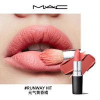 M·A·C MAC/魅可子弹头口红唇膏哑光显白持久显色707