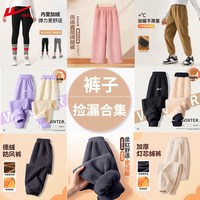 回力女童加绒裤子男童冬季加厚长裤保暖冬装中大童仿羊羔绒裤