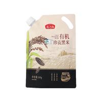 88VIP：燕之坊 有机珍贡黑米500g东北优质黑米饭糙米五谷杂粮新米粗粮杂粮