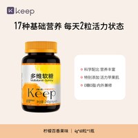 Keep 富铁软糖 240g 4g*60粒