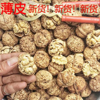 翰鸥斐新货云南核桃云南纸皮核桃薄壳核桃老树纸壳山核桃薄皮核桃 带箱10斤纸皮大果净重9斤+夹