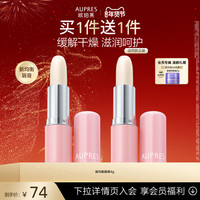 欧珀莱 均衡淡纹润唇膏补水防干裂维生素淡化唇纹