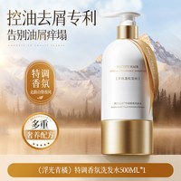 FIVE CEREAL'S 洗发水控油蓬松去屑止痒氨基酸洗头膏露男女士正品官方品牌旗舰店