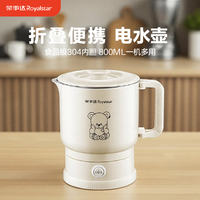荣事达 折叠电水壶车载学生宿舍便携烧水户外旅行迷你电热水壶煮锅