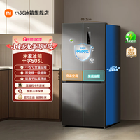 米家 冰箱十字503   BCD-503WMSADY