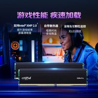 英睿达ddr5内存条64g台式套条 5600MHz美光颗粒大容量兼容双通道