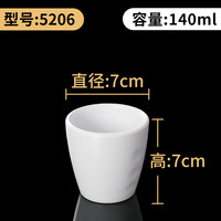 甜雅静 白色密胺餐具水杯商用仿瓷杯子餐厅饭店防摔茶杯创意白色仿瓷杯子 5206