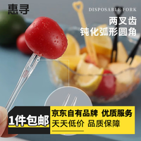 惠寻 一次性塑料餐具加厚耐用 水果叉 约20只 v