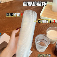 惠寻 一次性塑料餐具加厚耐用 约50只航旅杯Y