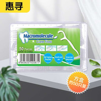惠寻 一次性塑料餐具加厚耐用 牙线2包 【共100只装】