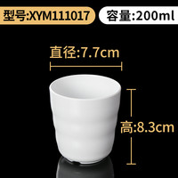 甜雅静 白色密胺餐具水杯商用仿瓷杯子餐厅饭店防摔茶杯创意白色仿瓷杯子 XYM111017