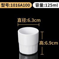 甜雅静 白色密胺餐具水杯商用仿瓷杯子餐厅饭店防摔茶杯创意白色仿瓷杯子 1016A100