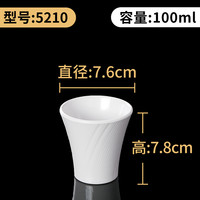 甜雅静 白色密胺餐具水杯商用仿瓷杯子餐厅饭店防摔茶杯创意白色仿瓷杯子 5210