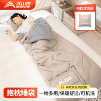 北山狼 抱枕睡袋 成人户外露营单双人办公室午休居家沙发车上用被子