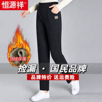 恒源祥 秋冬高腰加绒毛呢长裤