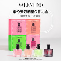 VALENTINO 罗马女士香水套装4x6ml