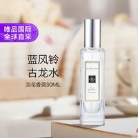 祖·玛珑 清新淡花香系列 蓝风铃女士古龙水 EDC