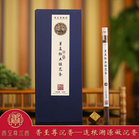 香至尊沉香线香·芽庄红土桂花香，10克装