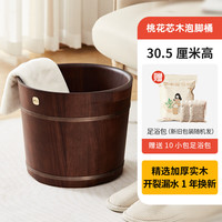 初心家用恒温足浴桶大桶过小腿养生木桶加厚高桶健康礼物泡脚桶 3