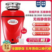 百亿补贴：贝克巴斯 F3家用厨房食物垃圾处理器水槽厨余粉碎机无线开关