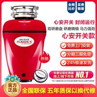 百亿补贴：贝克巴斯 F5家用厨房食物垃圾处理器水槽厨余粉碎机心安开关