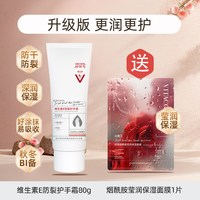 谷幽兰 维生素e防裂护手霜长效保湿补水滋润防干裂粗糙大容量国货