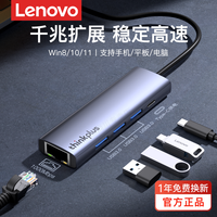 联想 usb网口转换器rj45网线转接口外接百兆有线网络typec拓展坞