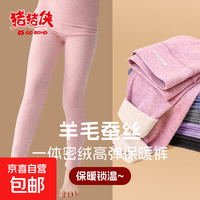 猪猪侠 GG·BOND）秋冬底裤加绒加厚裤秋冬季儿童御寒保暖校服神器打底裤秋裤睡衣 桃粉色 120
