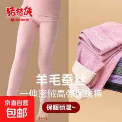 猪猪侠 GG·BOND）秋冬底裤加绒加厚裤秋冬季儿童御寒保暖校服神器打底裤秋裤睡衣 桃粉色 120