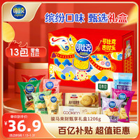 移动端、京东百亿补贴：可比克 骏马来财甄享礼盒1206g休闲零食大礼包膨化食品年货礼盒春节送礼