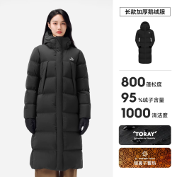 伯希和 户外800蓬羽绒服男冬季鹅绒加长过膝登山服