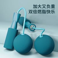 无绳跳绳健身减脂负重训练绳成人运动绳子 太空黑30mm圆球款无绳款