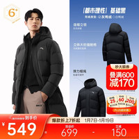 安踏 中长款运动羽绒服男冬季保暖鸭绒面包棉服防泼水加厚外套
