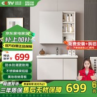 四季沐歌 浴室柜金属柜美妆背板镜陶瓷一体盆洗手盆池M-JL14(80)-PN镜柜