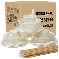 SHUANG YU一次性餐具五件套【碗+盘+筷+杯+勺子】20人份玉米淀粉独立装餐具 【淀粉基】五件套*20份