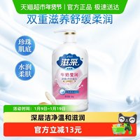 滋采 牛奶滋润沐浴露2kg深层滋润洁净呵护