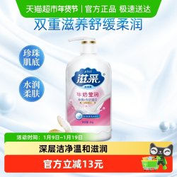 滋采 牛奶滋润沐浴露2kg深层滋润洁净呵护