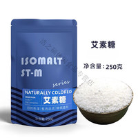 滇初艾素糖烘焙星空棒棒糖diy材料糖翻糖拉丝蛋糕万圣节圣诞节装饰料 艾素糖250g