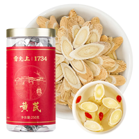 雷允上 黄芪 甘肃黄芪片250g 黄芪切片 泡水茶汤四宝茶原料 甘肃原产片-黄芪250g