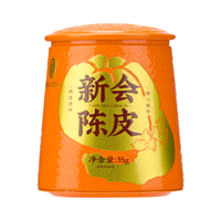 雷允会老陈皮5年 35g*2罐 广东新会老陈皮茶 泡水 5年广东新会-陈皮35g*2