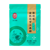 雷允上 薄荷味金银花罗汉果糖20g 清新型茶香味草本糖 硬质糖果 薄荷味金银花罗汉果糖-20g