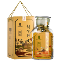 雷允上 新会老陈皮十五年 广东老陈皮干15年 陈皮茶泡水250克 新会十五年陈皮-250g礼盒款