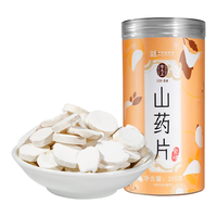 雷允上 山药片250g 去皮铁棍山药 红枣枸杞党参煲汤料养生茶 去皮铁棍山药片-山药250g片