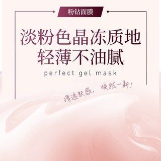 晓姿粉钻涂抹睡眠面膜紧致焕亮细腻改善暗沉滋养保湿嘭弹白嫩修护