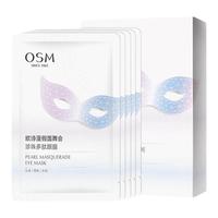 欧诗漫多肽眼膜贴去保湿提亮肤色眼圈滋润眼贴膜补水改善暗沉