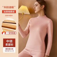 南极人超厚保暖内衣男士加厚加绒中老年人女士中高领防寒套装冬季 XL