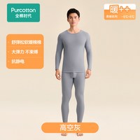 Purcotton/全棉时代 暖棉棉柔暖套装 200g/m² 纯棉保暖内衣