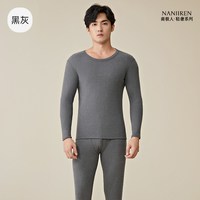南极人男士保暖内衣轻奢冬季德绒发热羊绒蚕丝打底秋衣裤秋裤套装 2XL