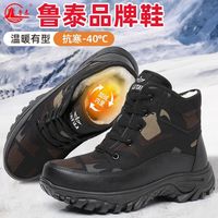 鲁泰棉鞋厚毛绒冬季棉鞋加厚系带雪地靴橡胶底巨厚不冻脚爸爸棉鞋