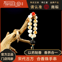 本草之约同仁堂合香珠手串中药香丸黄花梨老料绿檀木质女士古风手链十八籽 B06合香珠+猫爪菩提